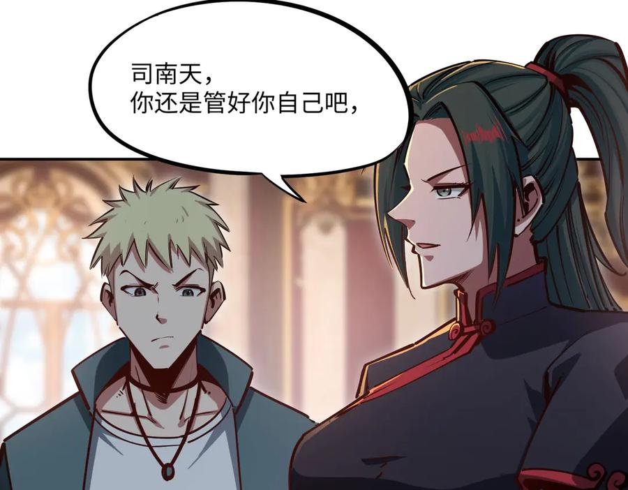 《全民抢塔：我提前通关999层》第9话 刷级不是问题，问题是缺钱！ 第102页