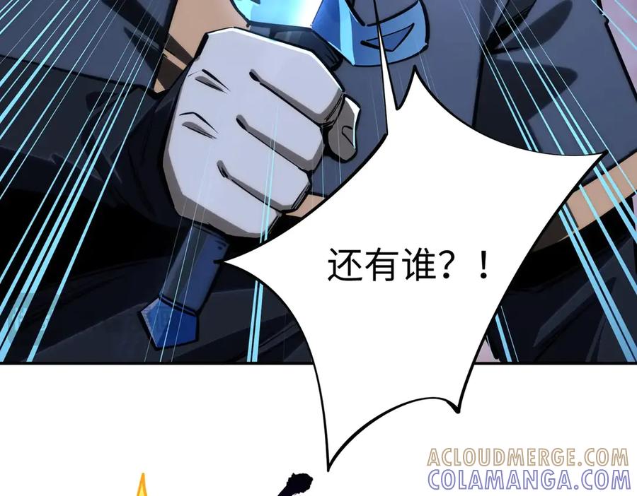 《全民抢塔：我提前通关999层》第9话 刷级不是问题，问题是缺钱！ 第49页