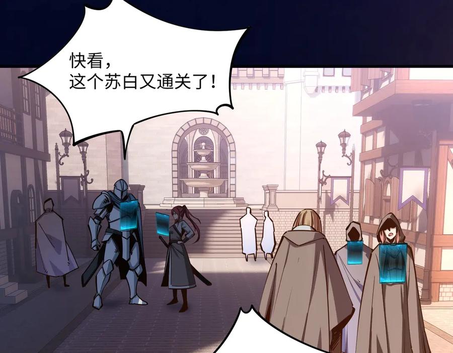 《全民抢塔：我提前通关999层》第9话 刷级不是问题，问题是缺钱！ 第70页