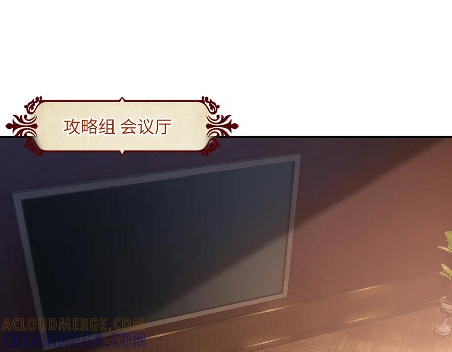 《全民抢塔：我提前通关999层》第9话 刷级不是问题，问题是缺钱！ 第77页