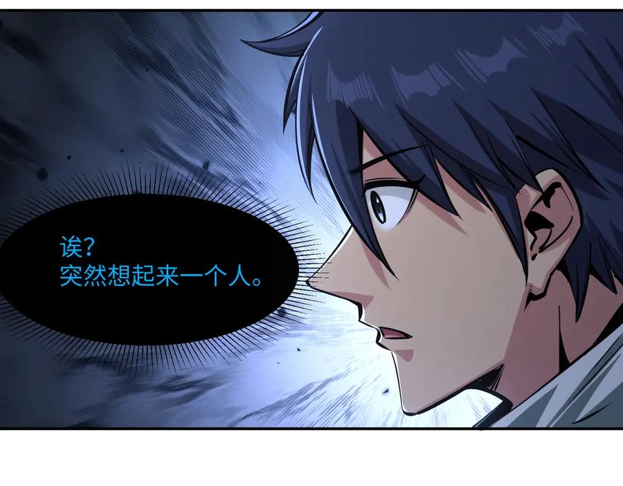 《全民抢塔：我提前通关999层》第9话 刷级不是问题，问题是缺钱！ 第119页