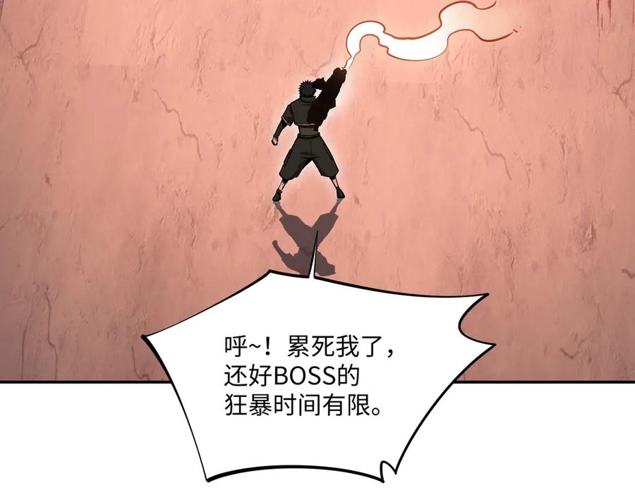 《全民抢塔：我提前通关999层》第9话 刷级不是问题，问题是缺钱！ 第43页