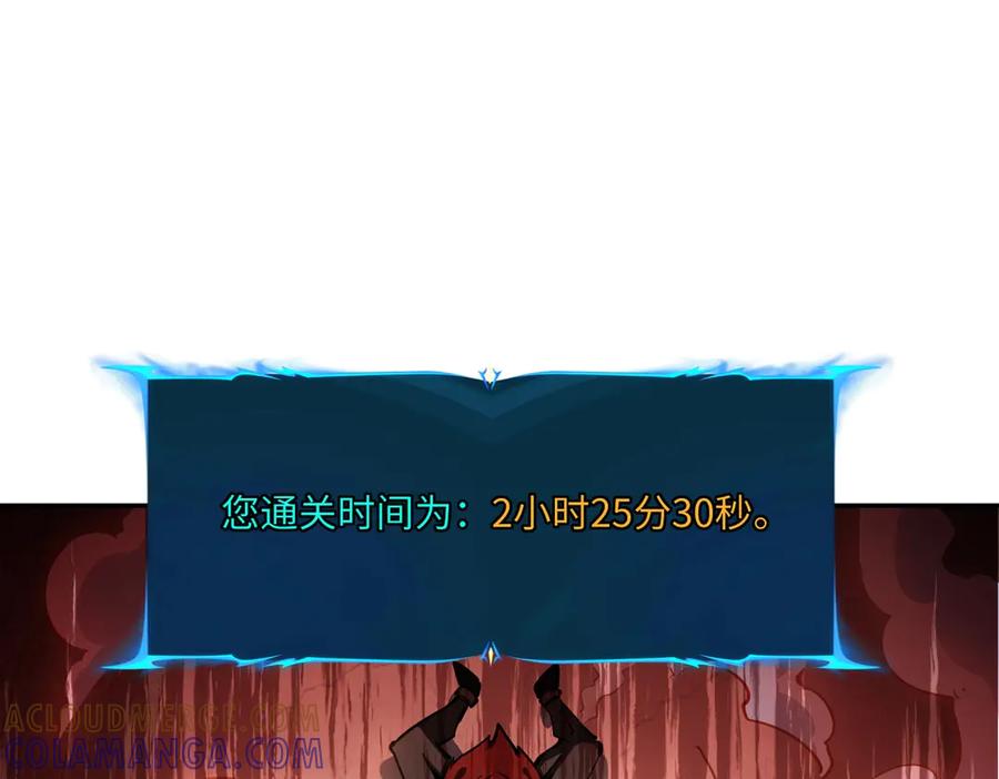 《全民抢塔：我提前通关999层》第9话 刷级不是问题，问题是缺钱！ 第41页