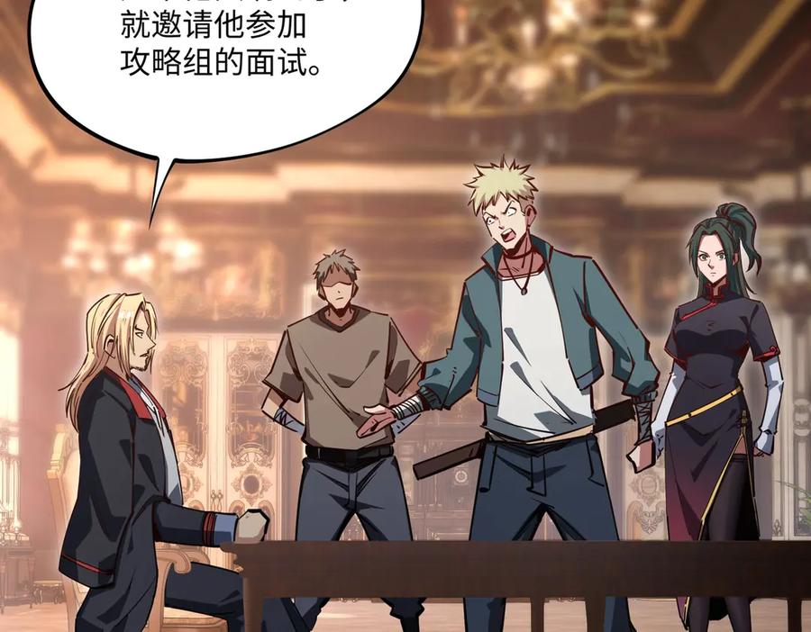 《全民抢塔：我提前通关999层》第9话 刷级不是问题，问题是缺钱！ 第95页
