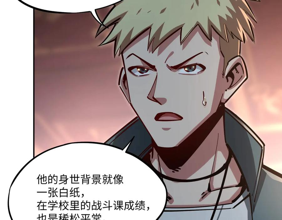 《全民抢塔：我提前通关999层》第9话 刷级不是问题，问题是缺钱！ 第82页