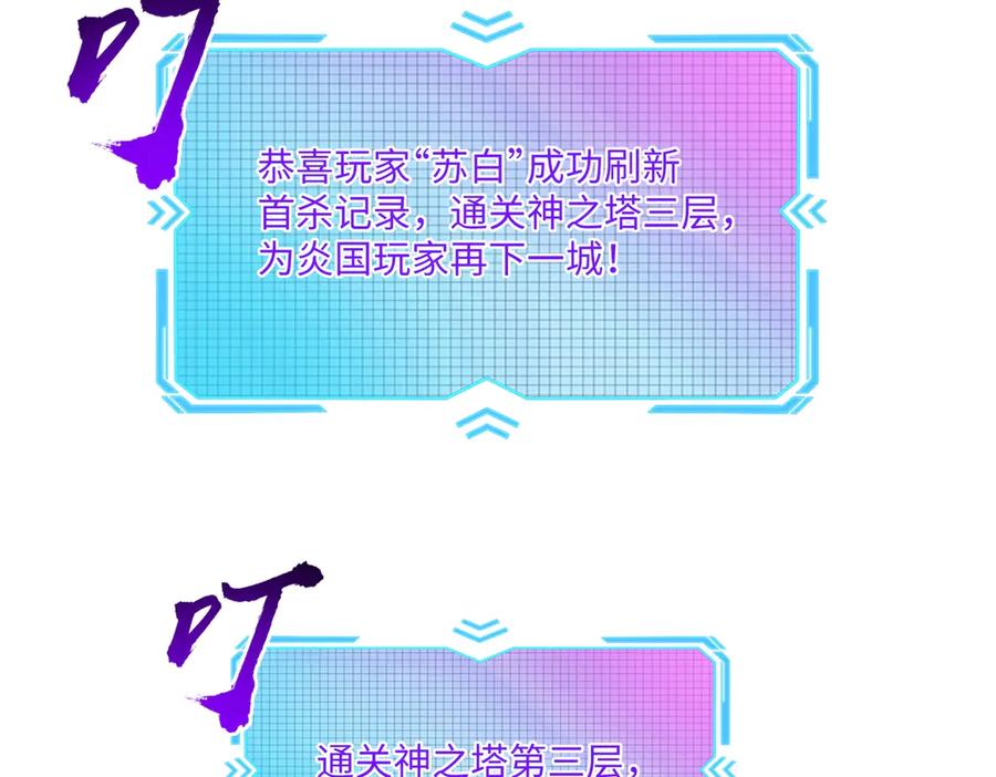 《全民抢塔：我提前通关999层》第9话 刷级不是问题，问题是缺钱！ 第59页