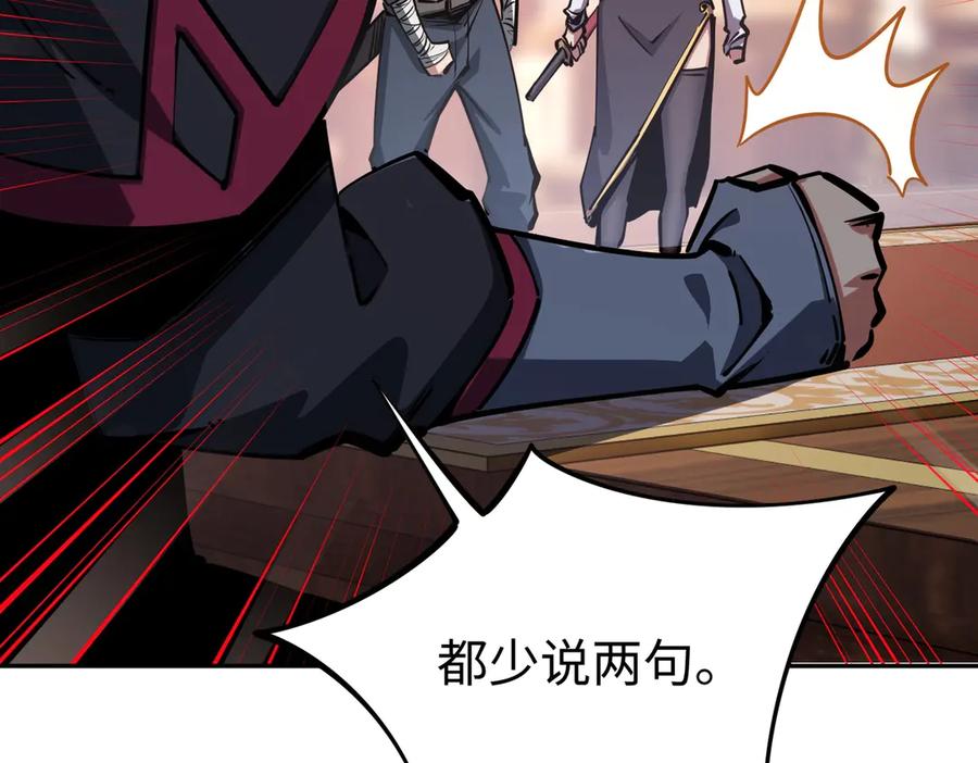 《全民抢塔：我提前通关999层》第9话 刷级不是问题，问题是缺钱！ 第90页