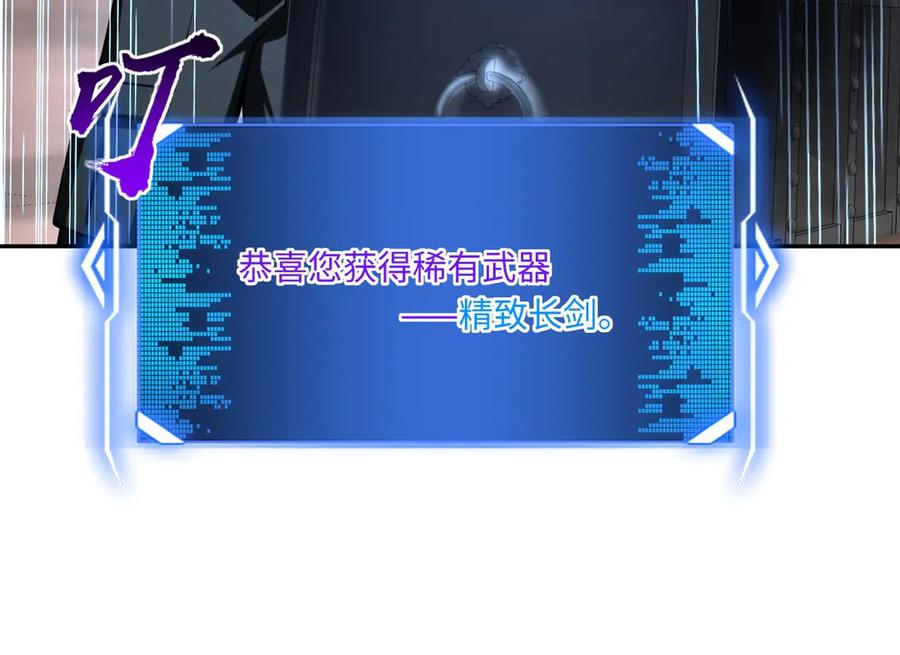 《全民抢塔：我提前通关999层》第9话 刷级不是问题，问题是缺钱！ 第46页
