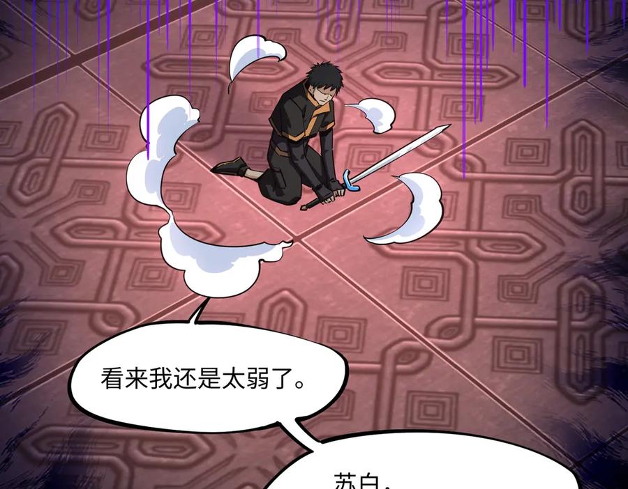 《全民抢塔：我提前通关999层》第9话 刷级不是问题，问题是缺钱！ 第54页
