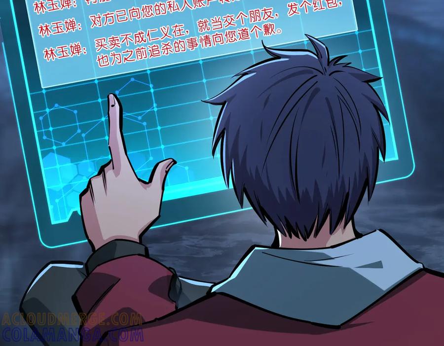 《全民抢塔：我提前通关999层》第9话 刷级不是问题，问题是缺钱！ 第121页