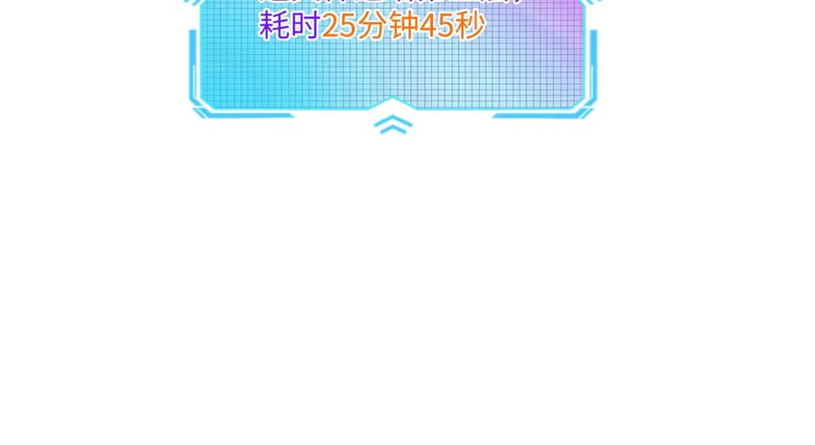 《全民抢塔：我提前通关999层》第9话 刷级不是问题，问题是缺钱！ 第60页