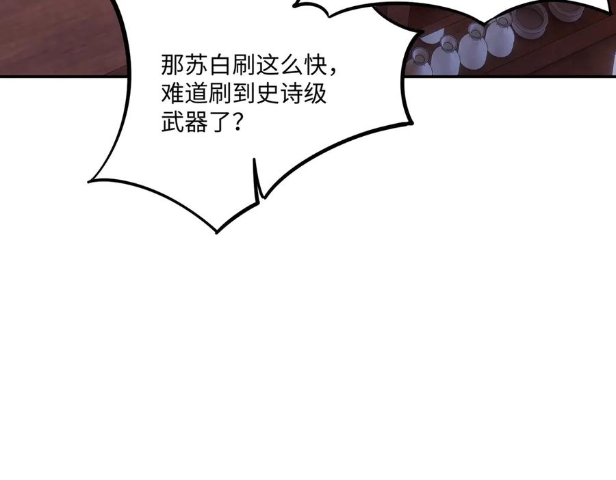 《全民抢塔：我提前通关999层》第9话 刷级不是问题，问题是缺钱！ 第75页