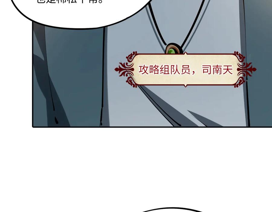 《全民抢塔：我提前通关999层》第9话 刷级不是问题，问题是缺钱！ 第83页