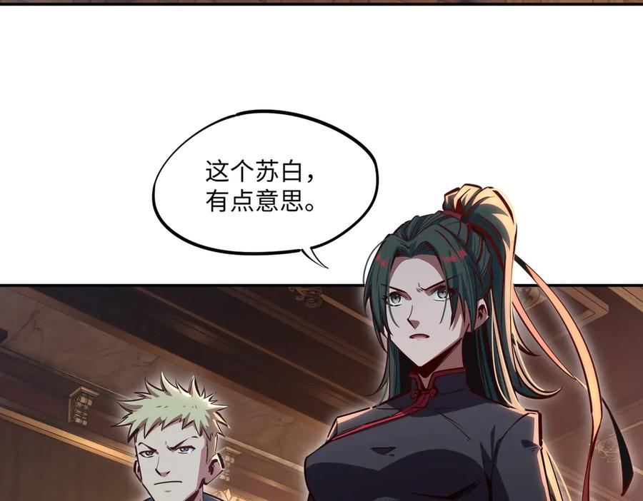《全民抢塔：我提前通关999层》第9话 刷级不是问题，问题是缺钱！ 第79页
