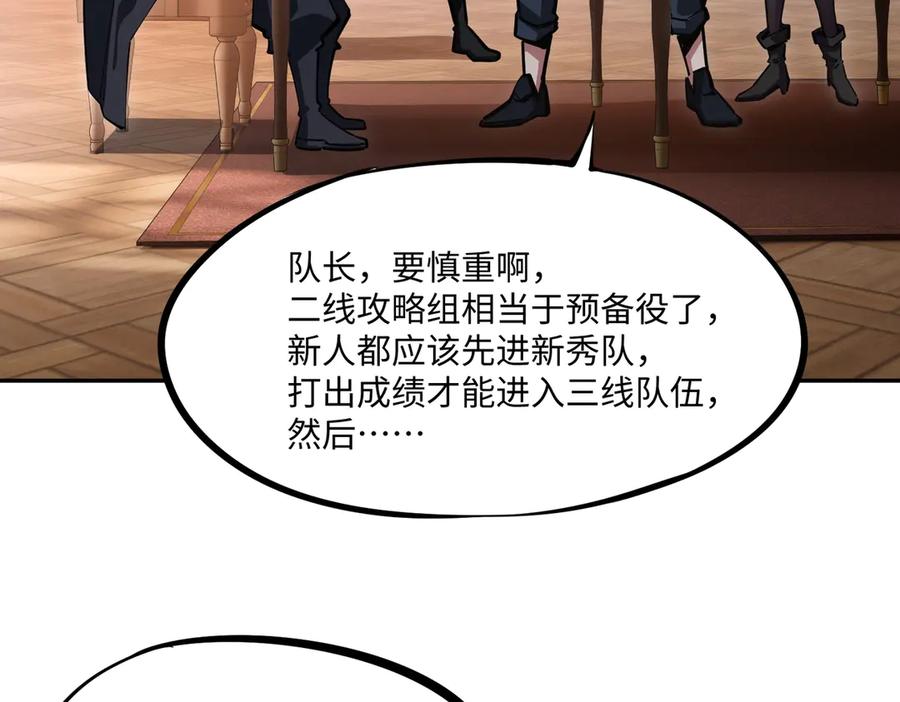 《全民抢塔：我提前通关999层》第9话 刷级不是问题，问题是缺钱！ 第96页