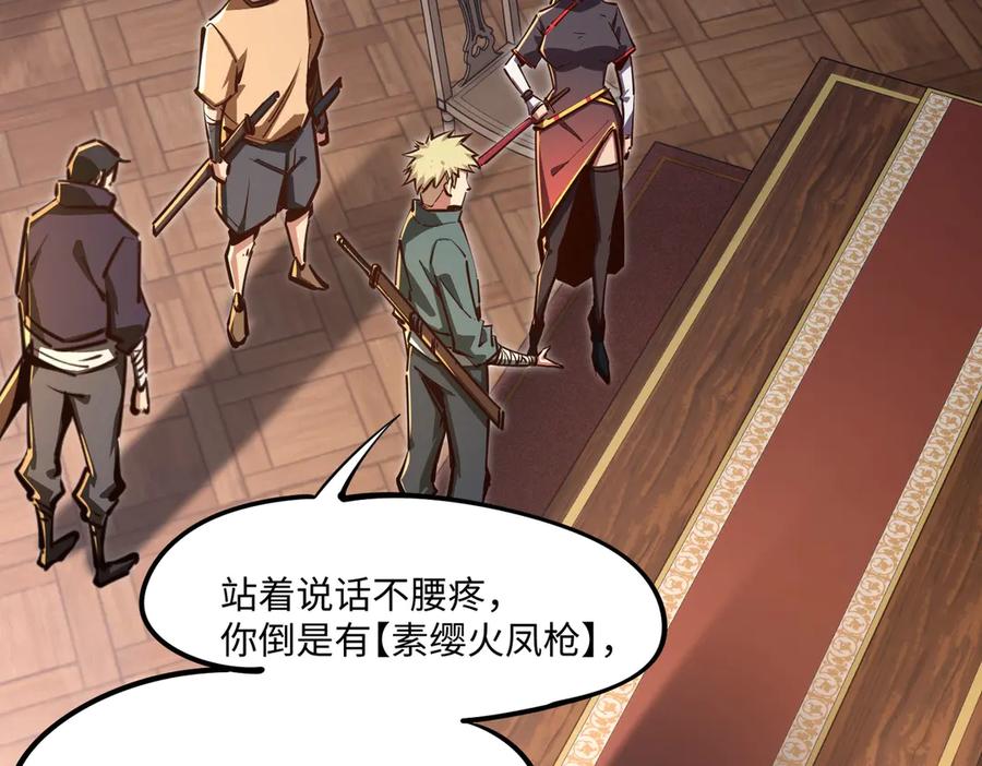 《全民抢塔：我提前通关999层》第9话 刷级不是问题，问题是缺钱！ 第87页