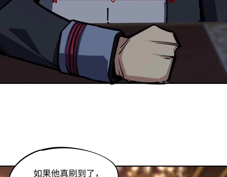 《全民抢塔：我提前通关999层》第9话 刷级不是问题，问题是缺钱！ 第94页