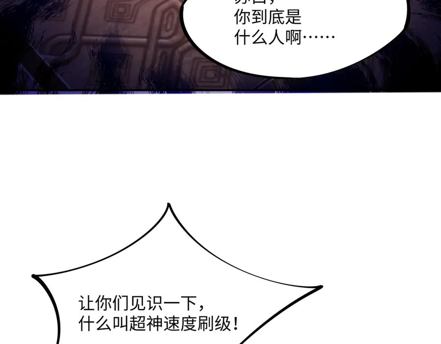 《全民抢塔：我提前通关999层》第9话 刷级不是问题，问题是缺钱！ 第55页