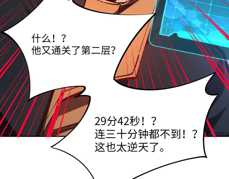 《全民抢塔：我提前通关999层》第9话 刷级不是问题，问题是缺钱！ 第52页