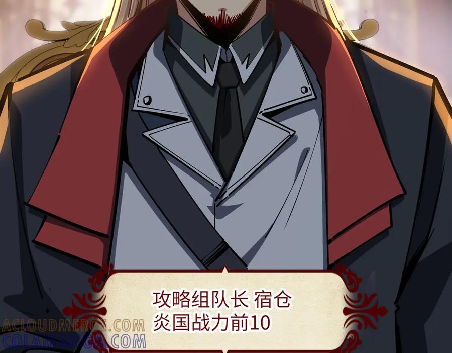 《全民抢塔：我提前通关999层》第9话 刷级不是问题，问题是缺钱！ 第93页