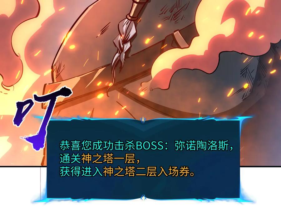 《全民抢塔：我提前通关999层》第9话 刷级不是问题，问题是缺钱！ 第40页