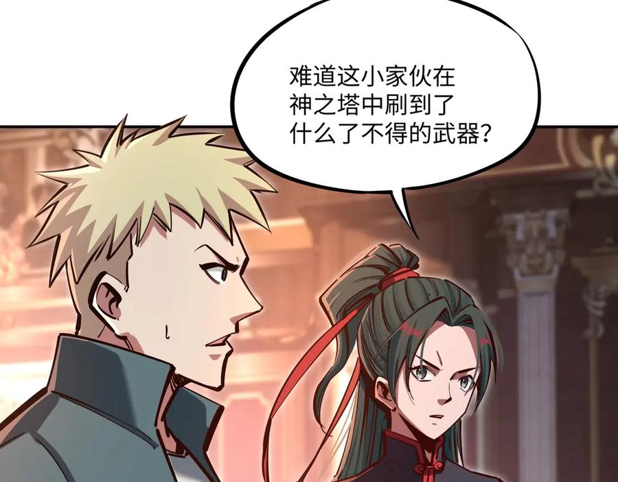 《全民抢塔：我提前通关999层》第9话 刷级不是问题，问题是缺钱！ 第84页
