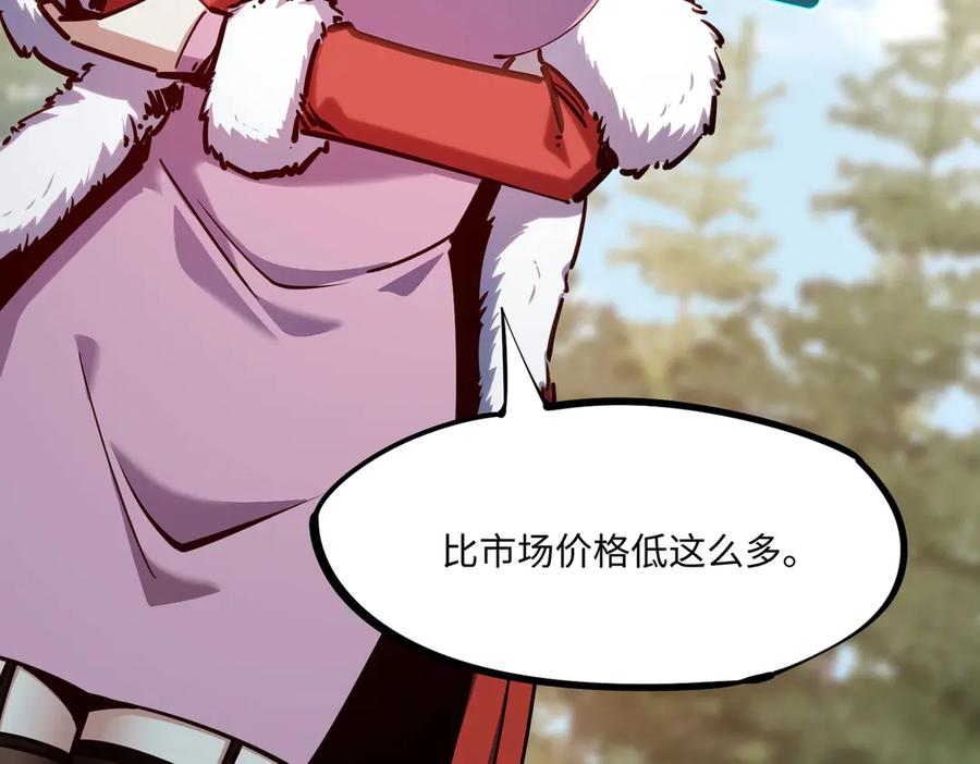 《全民抢塔：我提前通关999层》第9话 刷级不是问题，问题是缺钱！ 第127页