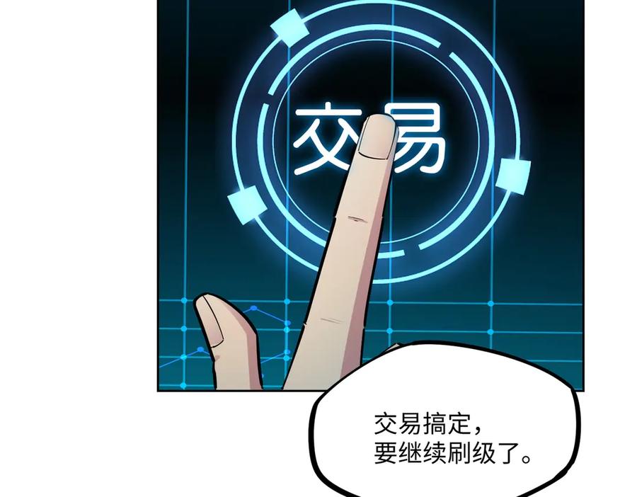 《全民抢塔：我提前通关999层》第9话 刷级不是问题，问题是缺钱！ 第132页