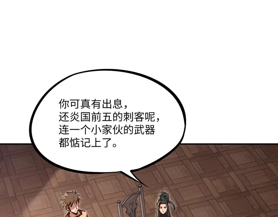 《全民抢塔：我提前通关999层》第9话 刷级不是问题，问题是缺钱！ 第86页