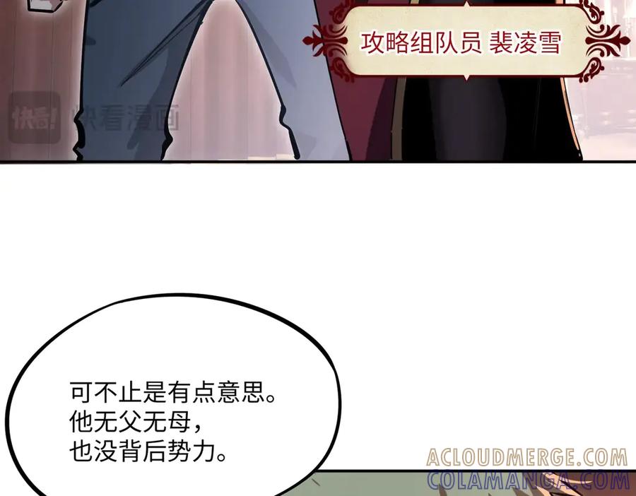 《全民抢塔：我提前通关999层》第9话 刷级不是问题，问题是缺钱！ 第81页
