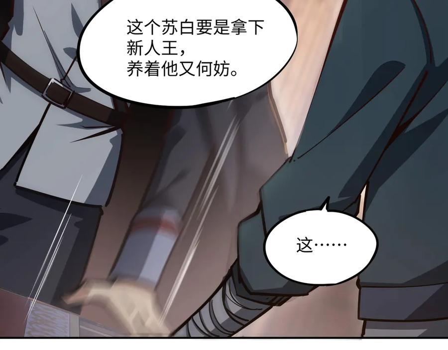 《全民抢塔：我提前通关999层》第9话 刷级不是问题，问题是缺钱！ 第98页