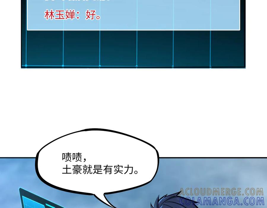 《全民抢塔：我提前通关999层》第9话 刷级不是问题，问题是缺钱！ 第129页