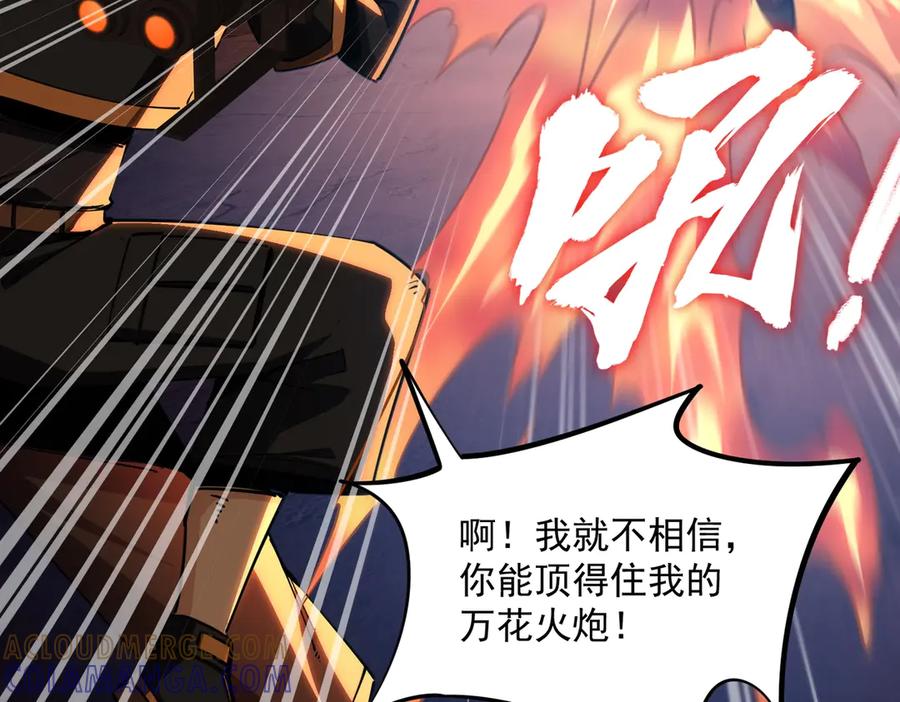 《全民抢塔：我提前通关999层》第9话 刷级不是问题，问题是缺钱！ 第37页