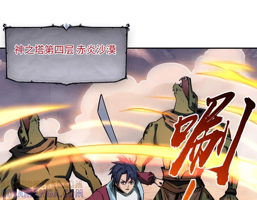 《全民抢塔：我提前通关999层》第9话 刷级不是问题，问题是缺钱！ 第61页