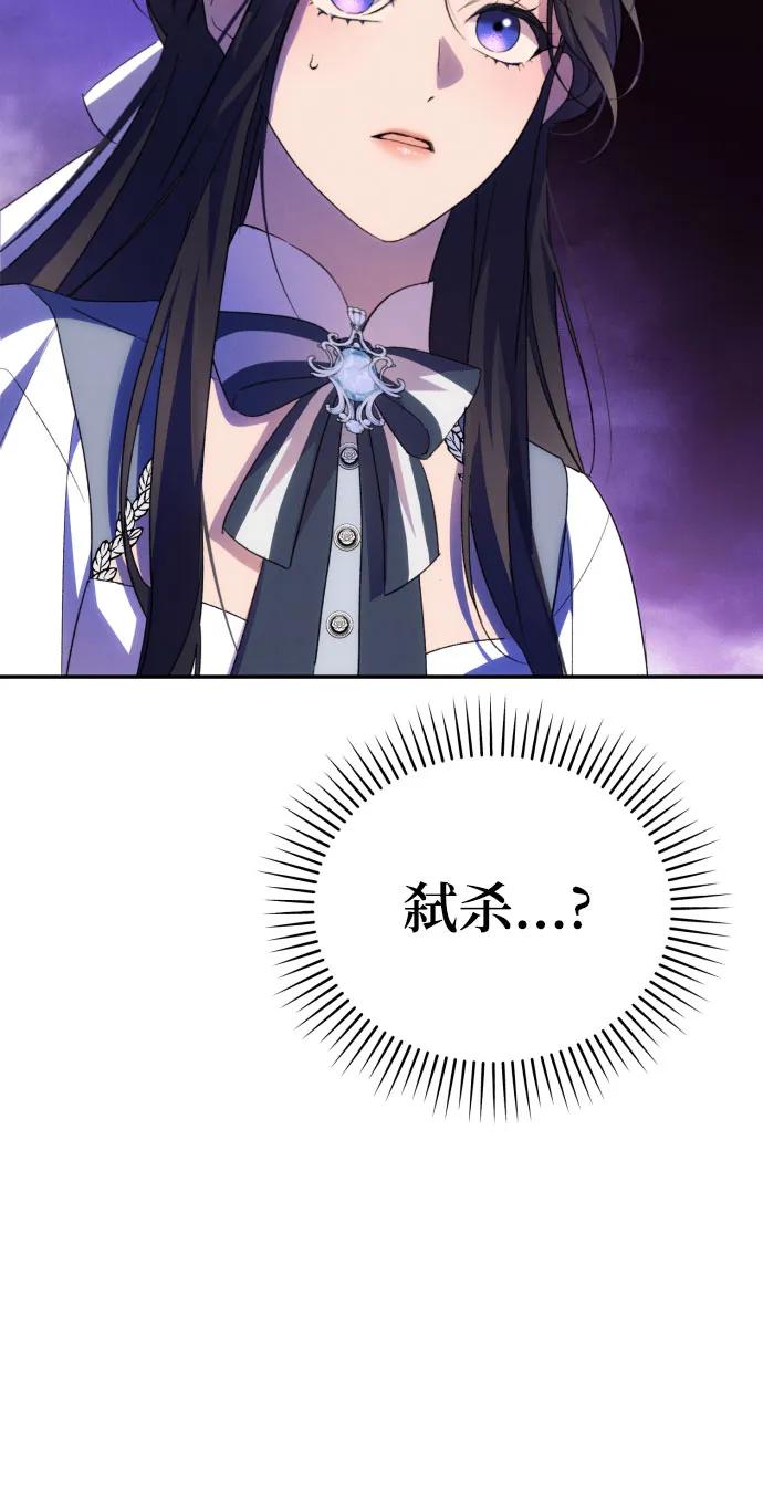 《诱惑北部公爵》第89话 第62页