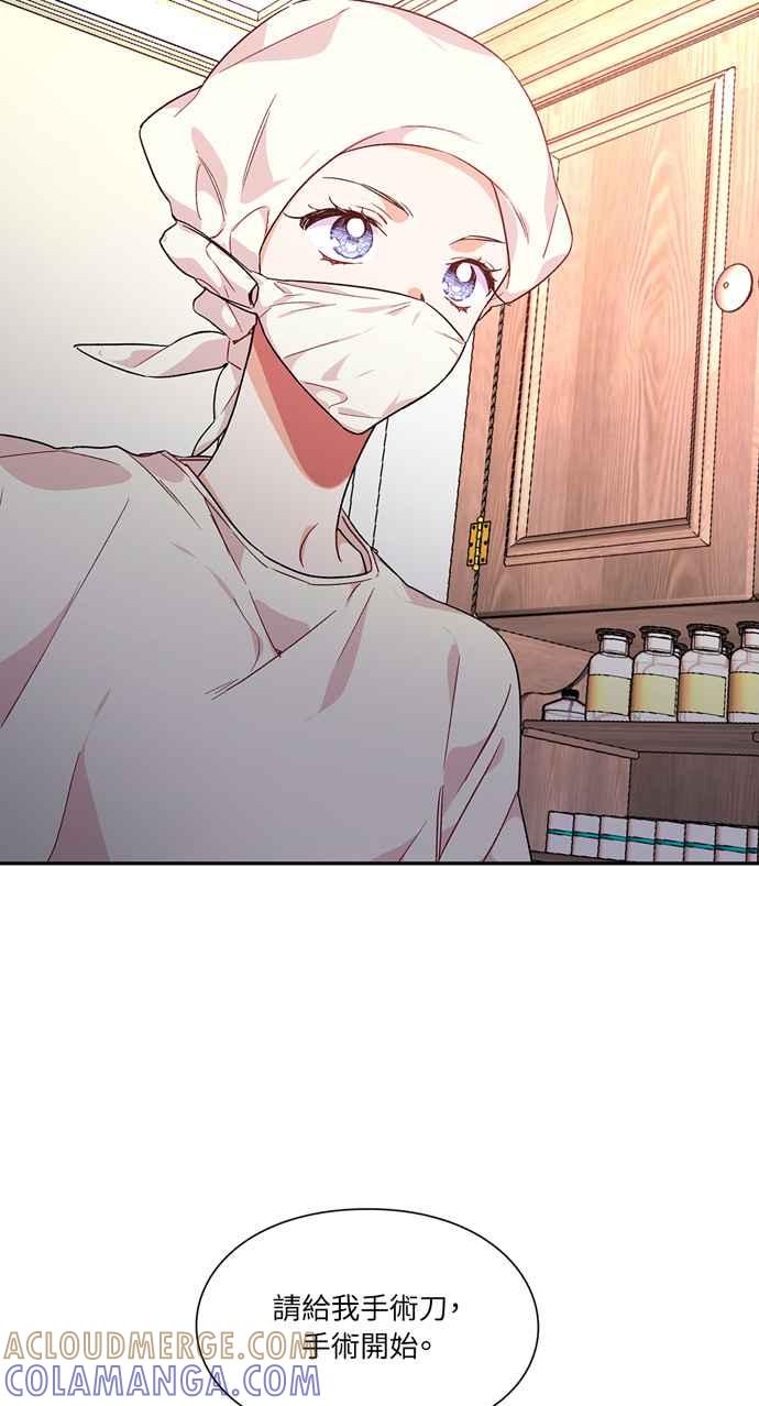 《外科医生爱丽丝》第125话 第28页
