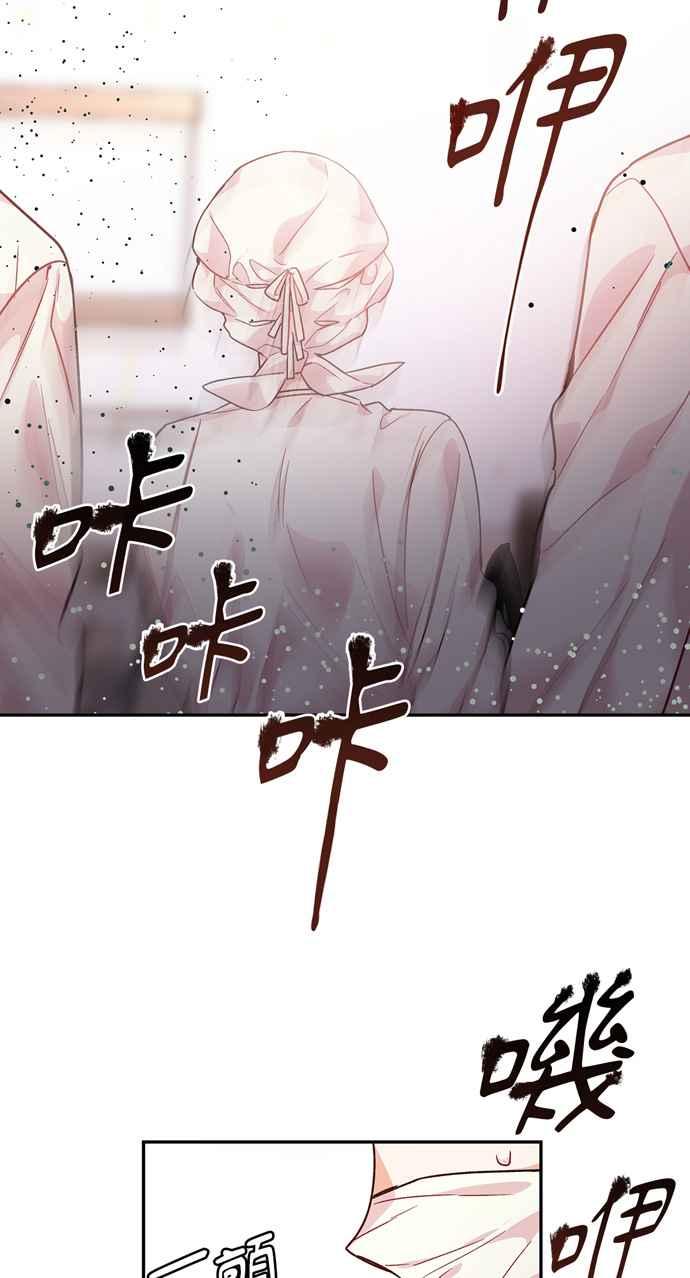 《外科医生爱丽丝》第125话 第32页