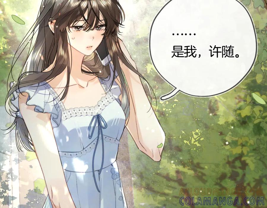 告白 第七十三话 从今天开始吃甜的 第40页