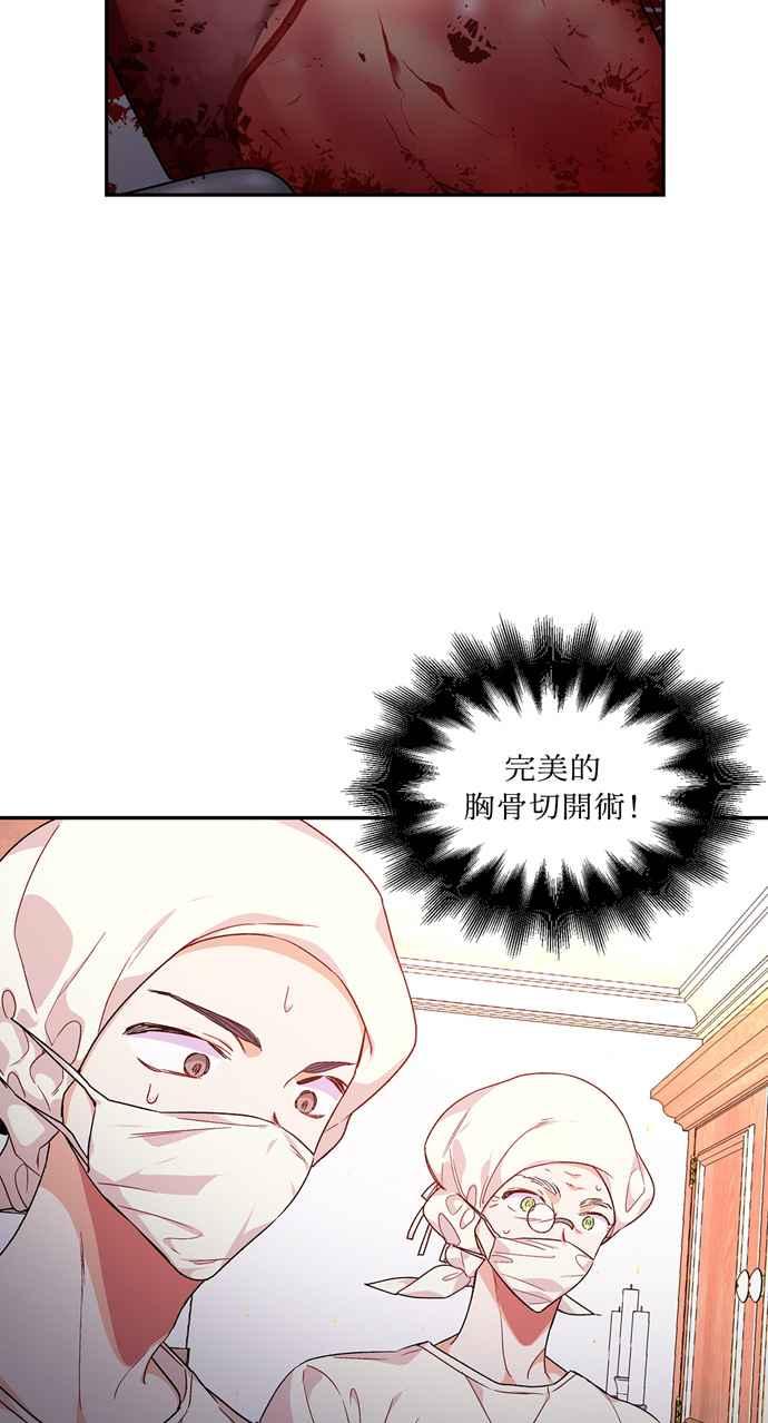 《外科医生爱丽丝》第125话 第35页