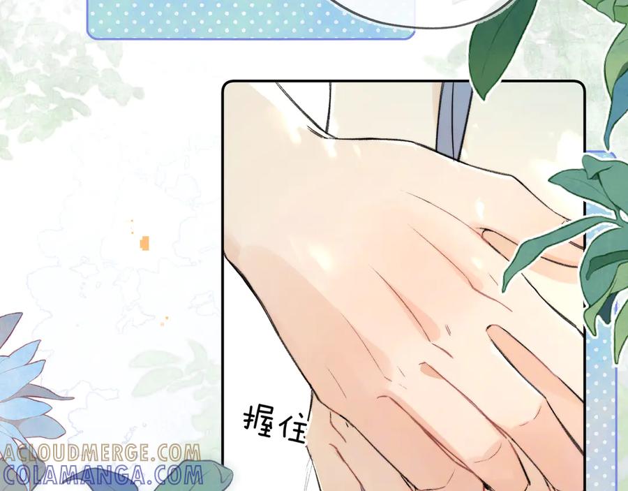 告白 第七十三话 从今天开始吃甜的 第70页