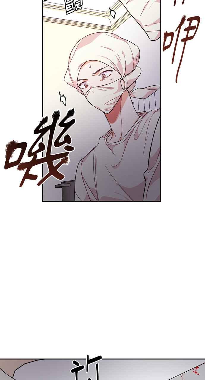 《外科医生爱丽丝》第125话 第33页
