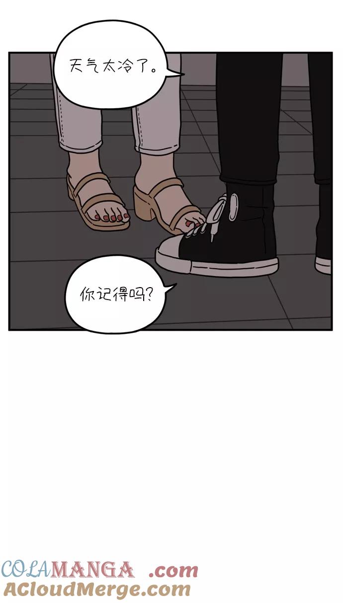 《29岁的我们》[第94话] 今天的他 第37页