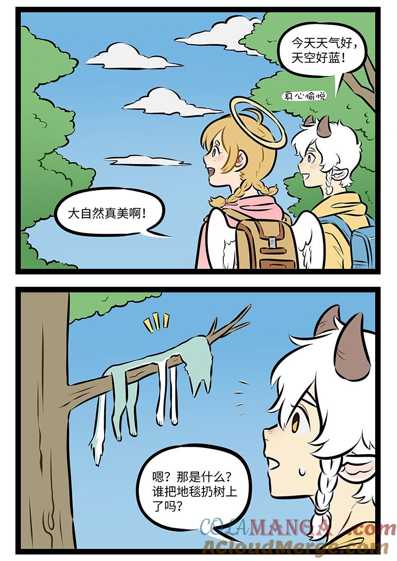 1031万圣街 第968话 踏青 第2页