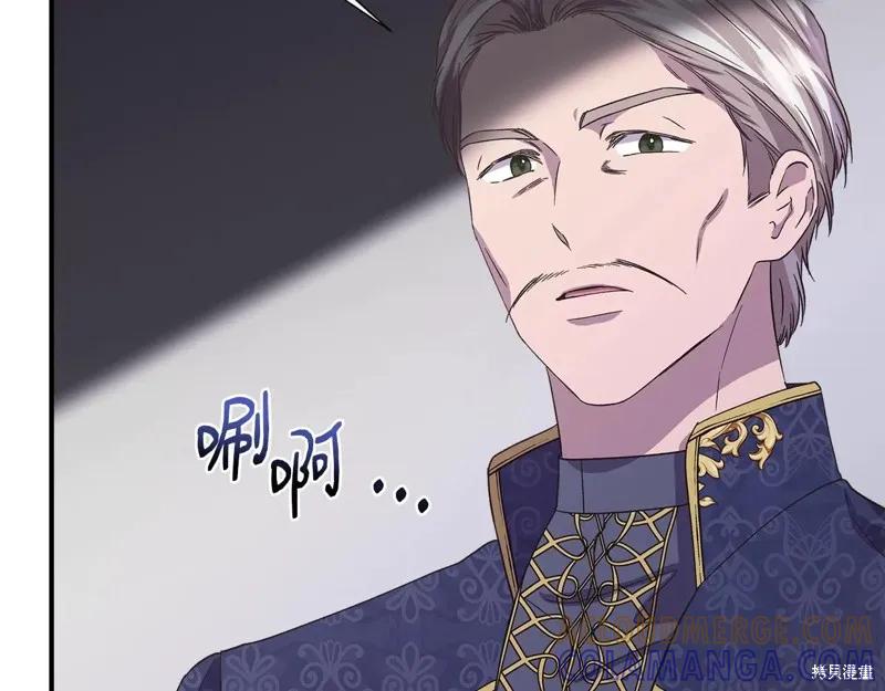 我不再是灰姑娘 第105话 第153页