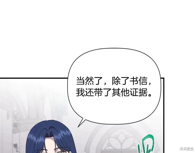 我不再是灰姑娘 第105话 第88页