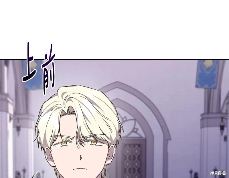 我不再是灰姑娘 第105话 第187页