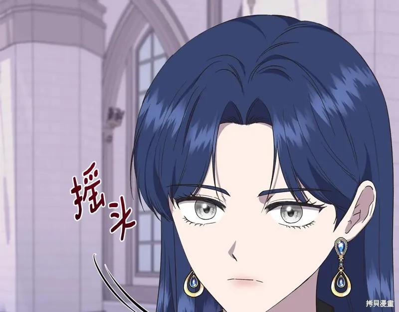 我不再是灰姑娘 第105话 第192页