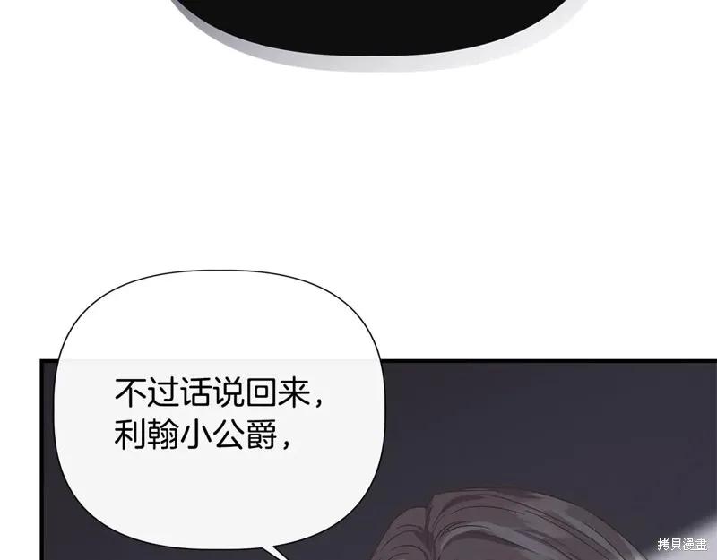 我不再是灰姑娘 第105话 第152页