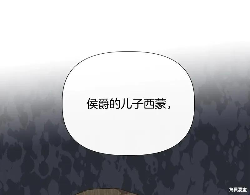 我不再是灰姑娘 第105话 第163页