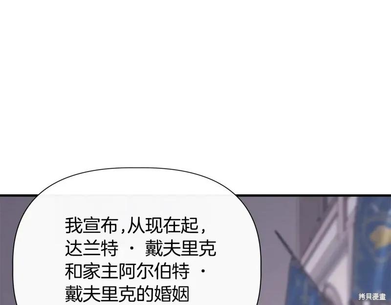 我不再是灰姑娘 第105话 第148页